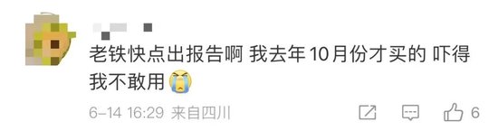2W毫安罗马仕充电宝易爆炸被北京多所高校禁用?公司致歉(图10)