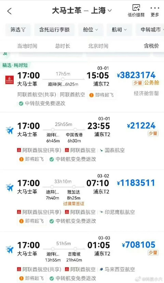 鲁中晨报:京通回收-携程马年天崩开局：550万机票惹争议，两大联合创始人也走了，年前刚被反垄断调查