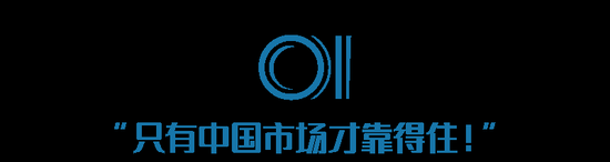 新浪财经-自媒体综合|史诗级做多 全球资本抱团重仓中国