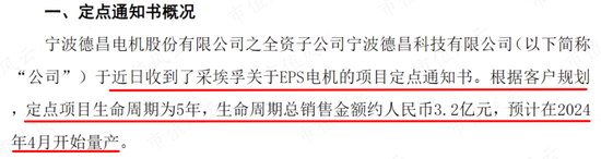 自动驾驶概念股，EPS电机营收大增19倍，德昌股份：车用订单充足，但尚未摆脱吸尘器代工厂身份