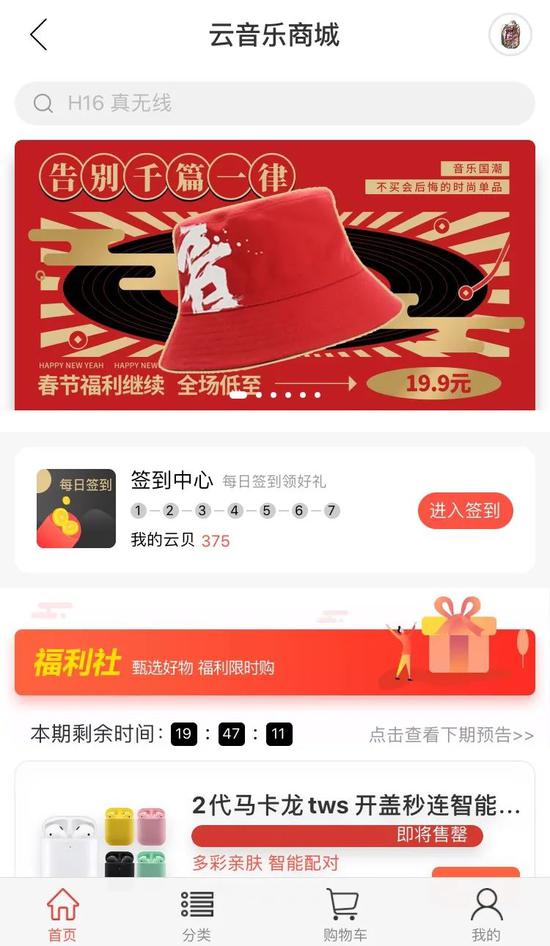 虾米离开后 网易云还好吗？