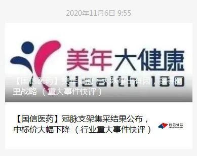 国信证券vs爱康国宾 陪审团实录