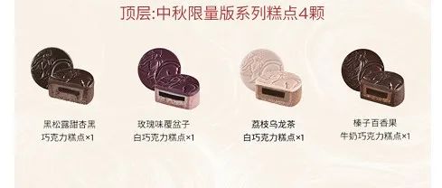 歌帝梵“中秋糕点”最高售价1699元！店员：我们不允许把它叫作月饼