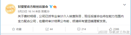 756万集资去向成谜谁来管管偶像后援会 新浪财经 新浪网