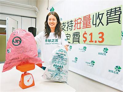 香港环保团体支持垃圾计量收费。
　　（资料图片）