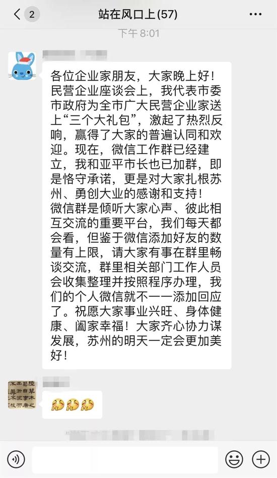 江苏省委常严宽杜若溪生活照委一口气加了3个微