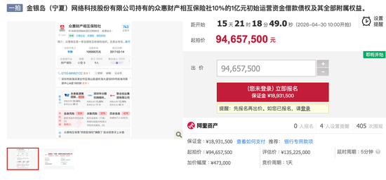 （图源：拍卖平台）