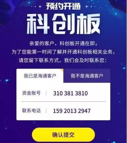 科创板只需开通权限 50万资产和2年经验如何认