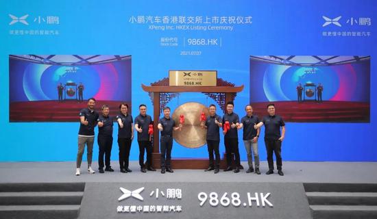 小鹏在港上市，港股首日一度破发 公司董事长："战国时代"来临_新浪财经_新浪网 - Vimarsana News