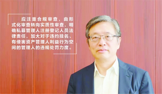 “屠光绍：改善私募证券基金市场结构 形成合理行业生态