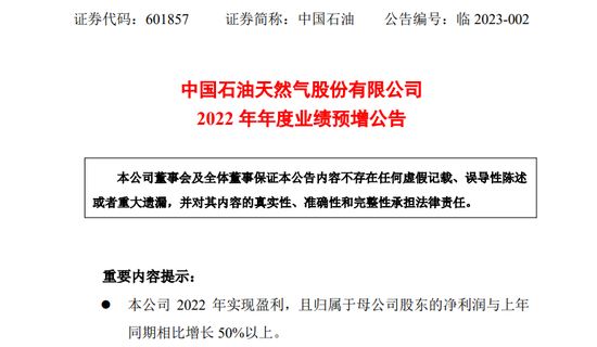 净利润将超1400亿！两大油气巨头赚翻了，今年油价走势仍获机构看多