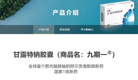 百度知道:付费通-复星医药14亿元押注停产药，首都医科大学原校长饶毅曾多从发文质疑疗效，公司回复监管函