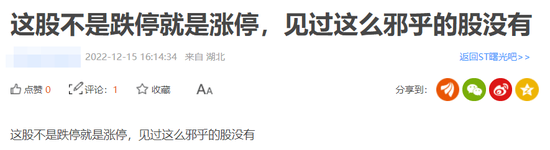 60个涨跌停，“过山车”狂飙！股民：“邪乎！”