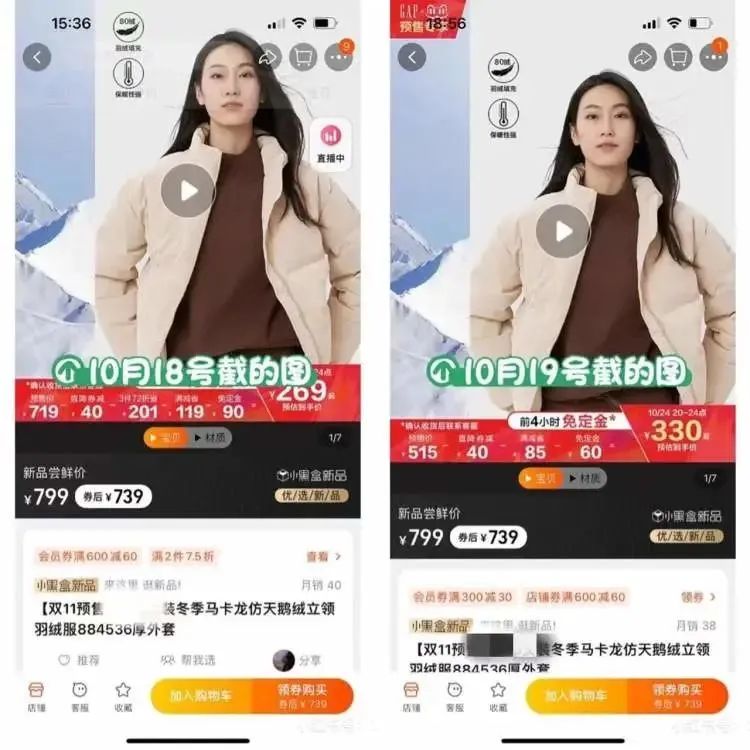 “退款”上热搜！网友：没来得及退款，快递已到楼下…上海、广州、浙江多地发提醒