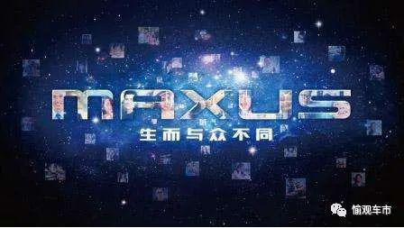 4d03-iyaiihk7500203.jpg插图(1) 上汽大通第50万辆车即将下线 董事长陈虹亲督“品牌战”插图(1)