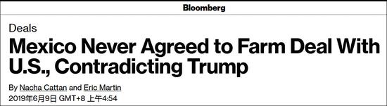 彭博社报道截图