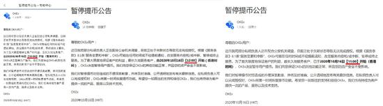 OKEx的提币之难与突围之困