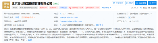 惊人!亏损98%,监管处罚,这家私募基金经理被密集投诉
