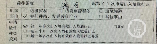 ▲余某自称从事替代种植行业,实际上却并不了解该行业。图片来源/吴江区人民检察院