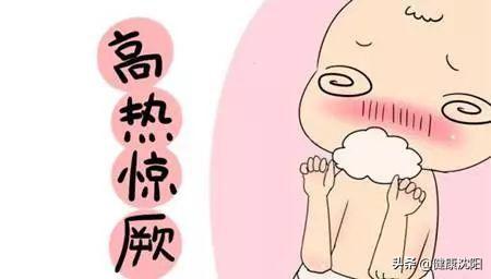 小儿热性惊厥怎么办？