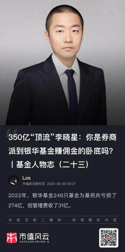 2024年A股能否否極泰來?聽聽基金經理怎么說 2024年A股能否否極泰來?聽聽基金經理怎么說