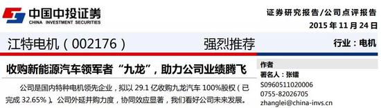 江特电机忍痛卖车面临ST厄运 香饽饽怎么变成黑