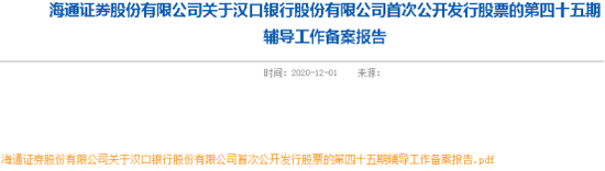 （来源：证监会网站）