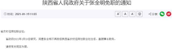 （来源：陕西省人民政府网站）