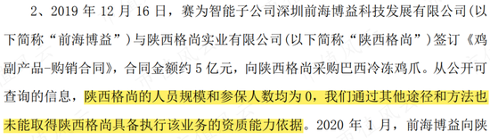 三年8张罚单、1个监管函，业绩连亏、年报连错，又加一个老板被留置！赛为智能：一直被监管，还敢常做妖