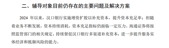 来源：证监会政务服务平台