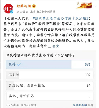 （来源：新浪微博）