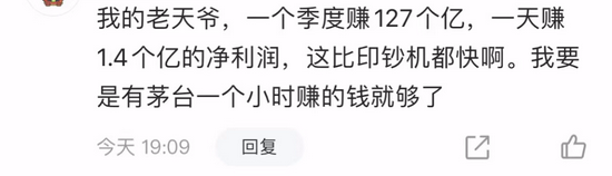 “日赚1.4亿元！“股王”贵州茅台前三季净赚373亿元，股东人均持股1312万元