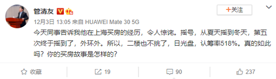 上海楼市最近有多火？有钱都买不到 千人摇号再现