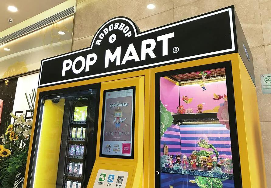 泡泡玛特：上市半月即陷经营风波 股价4日大跌19%