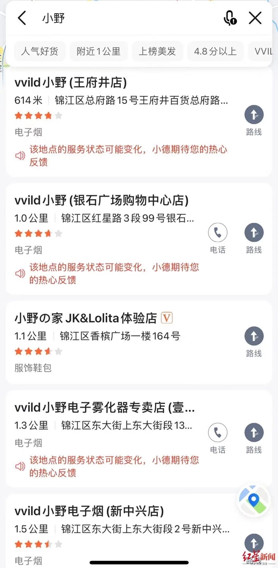 ↑地图上的门店信息提示