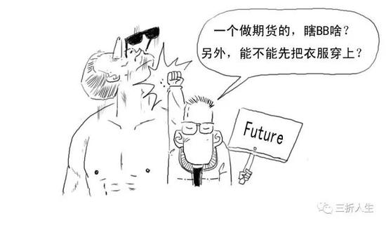 一篇漫画看懂“负的流油”到底啥情况？