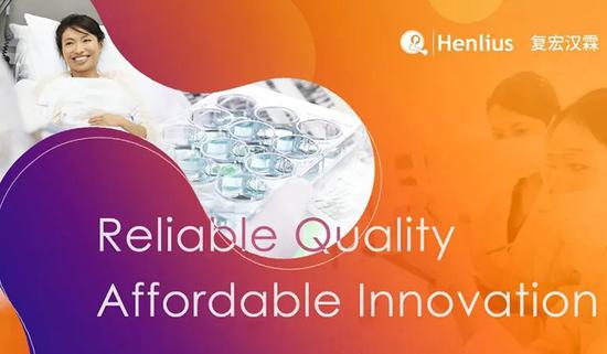 复宏汉霖贝伐珠单抗HLX04完成3期临床试验 将提交上市注册申请