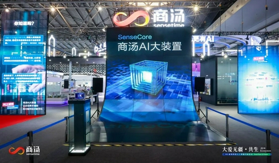 或创ai领域全球最大ipo 商汤科技正式冲刺港交所 三年半研发开支近70亿 雪花新闻