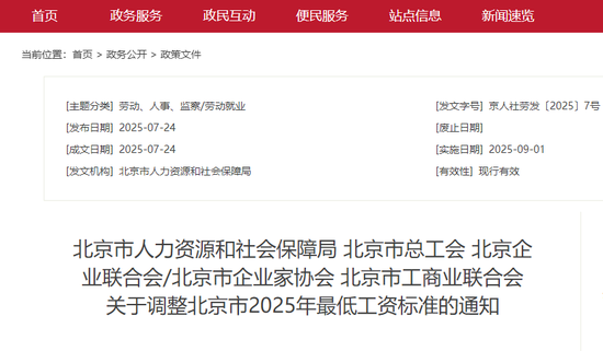 多地上調最低工資標準！能漲多少？