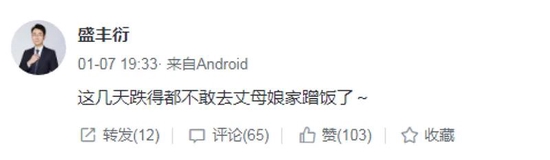 ““基金女婿”：丈母娘的养老金赚回了点！