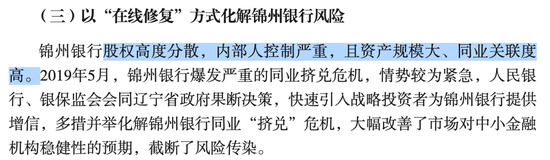 图：《中国金融稳定报告（2020）》