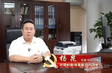 辽宁分行行长刘强,任广东分行行长;曾任邮储银行四川省分行副行长