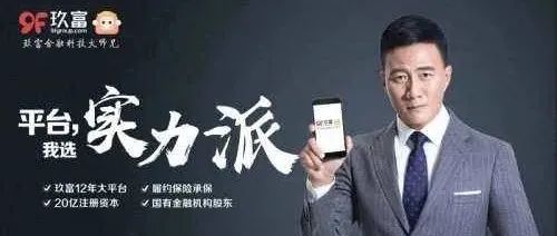 34万受害者、390亿元，代言过P2P的胡军被骂无辜吗