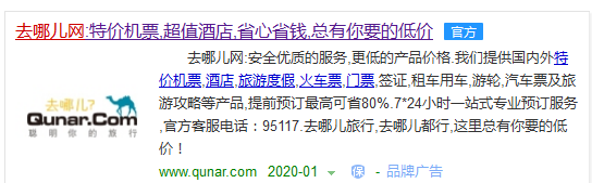 去哪儿网被指甩锅拒担责 消费者:出国不成还赔一