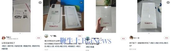 湖南在线:关爱通积分卡回收-曝格力又给员工发手机了，这次疑似取消董明珠照片