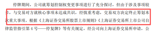 苹果发布:阳光卡回收-603042，终止筹划重大事项！下周一复牌