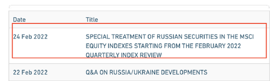 “俄乌开战！全球指数巨头出手：暂缓调整！