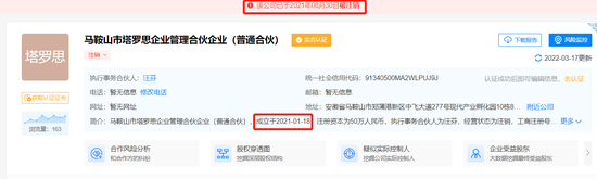 裕太微IPO前“打劫式”倒卖股权，实控人家属1个月大赚近25倍