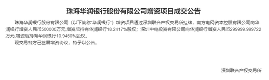 （来源：深圳联交所官网）