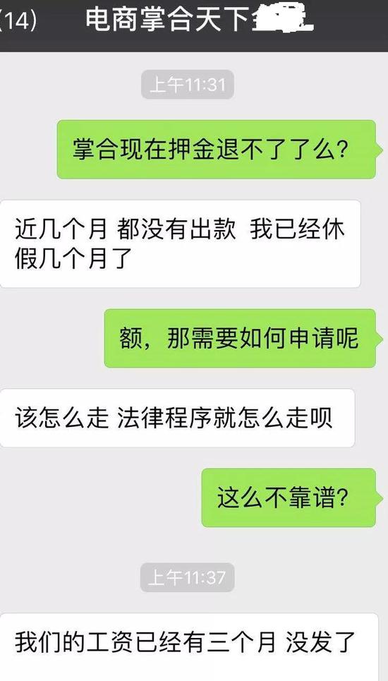 工资拖欠经销商押金难退 疑海航抛弃的掌合天下倒闭